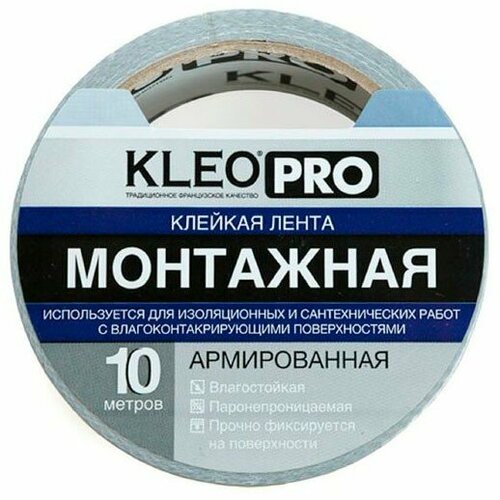 Лента клейкая армированная Kleo Pro 48 ммх10 м