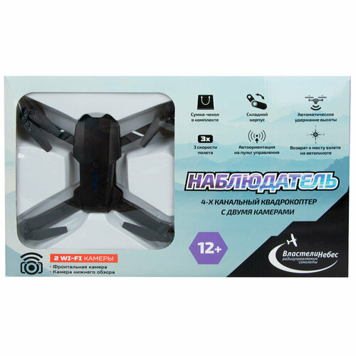Квадрокоптер р/у Властелин Небес Наблюдатель складной ВН 3489 ВН3489