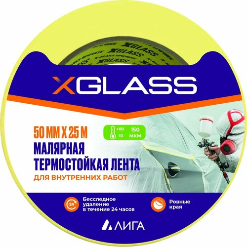 X-Glass Лента клейкая малярная/креппированная Термостойкая 80С 50мм х 25м УТ0008122