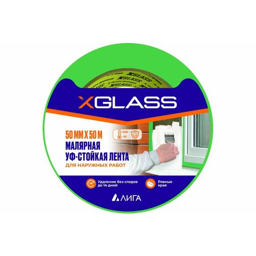 Малярная клейкая лента для наружных работ X-Glass УФ-стойкая, 100С, зелёная, 50 мм, 50 м, крепированная УТ0008123