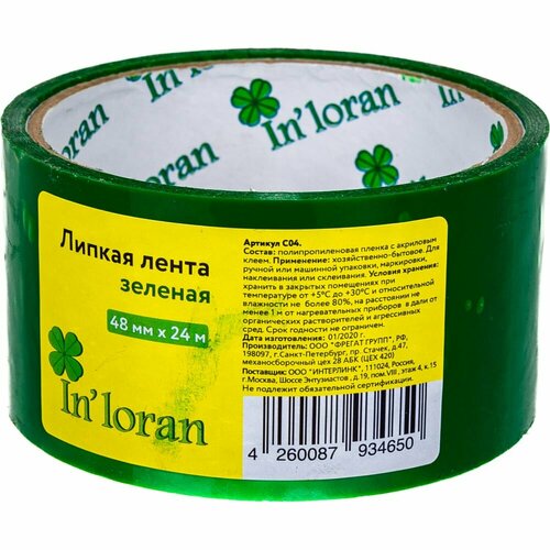 Липкая лента In'Loran 48 мм х 24 м, зеленая С04 липкая лента для хоккея с шайбой подходит для рукоятки велосипеда нескользящая тканевая липкая лента износостойкая ткань для обертывани