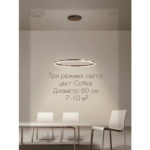 Люстра кольцевая LED одно кольцо 60 см