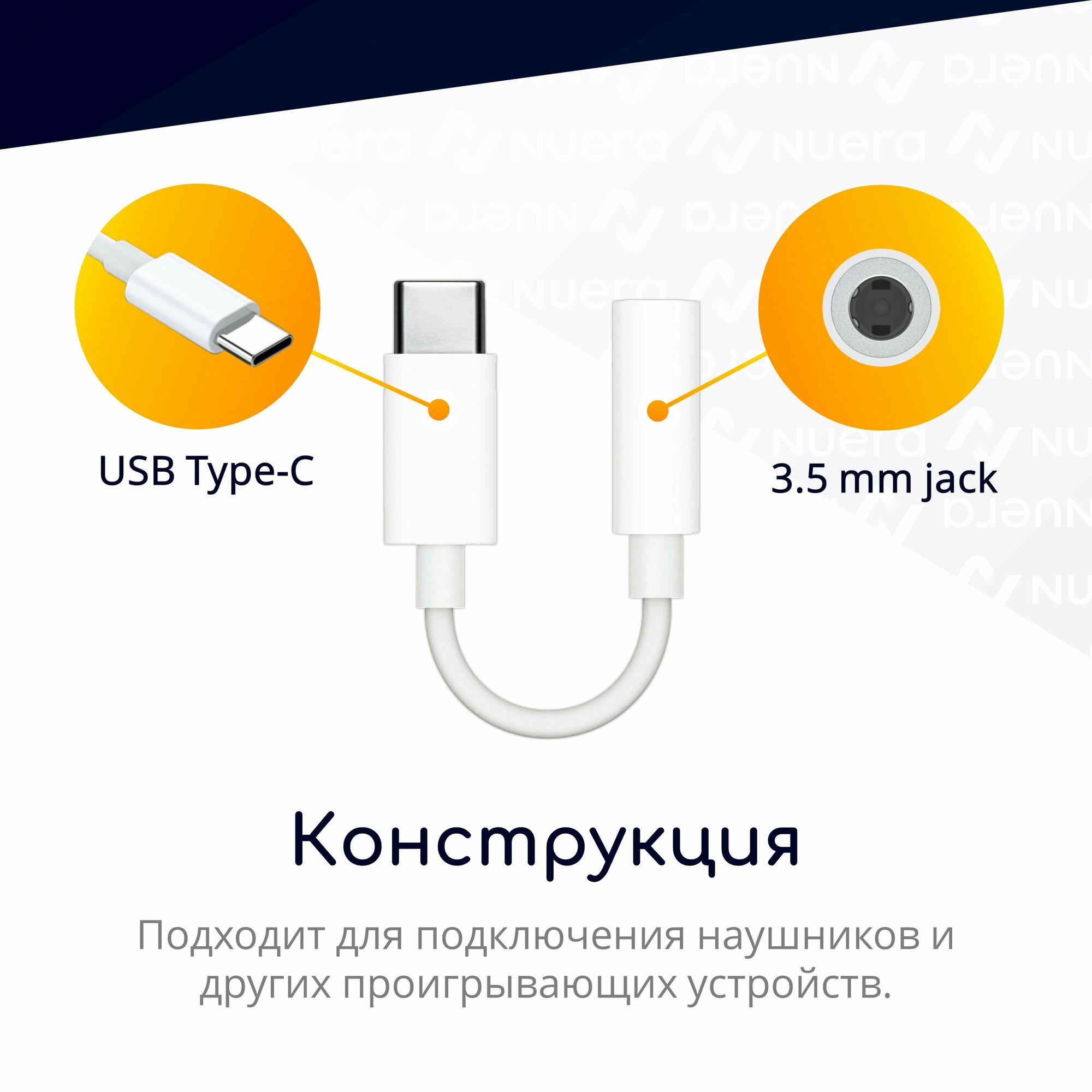 Переходник с Type-C на наушники 3.5 mm jack для новых iPad и iPhone 15 / Original drop