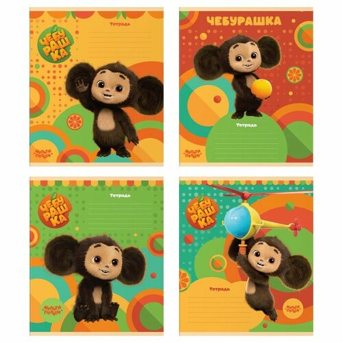 Тетрадь 12 листов в клетку Мульти-Пульти Чебурашка обложка мелованный картон блок офсет 70 гм210 шт 622₽
