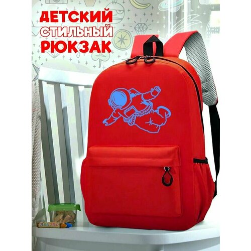 Школьный красный рюкзак с синим ТТР принтом космонавт - 550