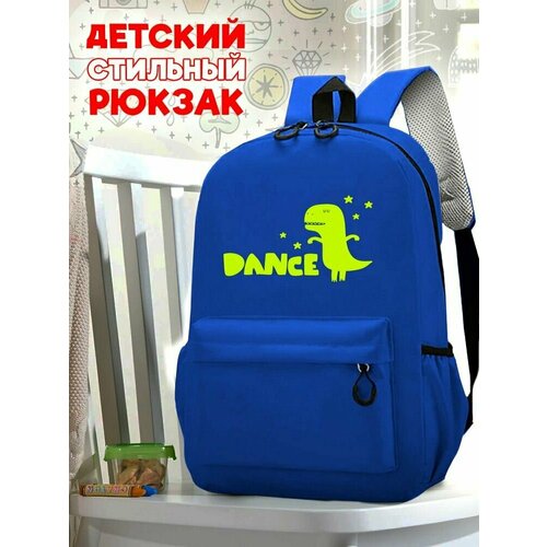 Школьный синий рюкзак с желтым ТТР принтом динозаврик - 521 школьный желтый рюкзак с розовым ттр принтом динозаврик 521