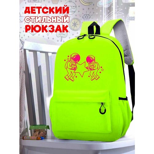 Школьный зеленый рюкзак с розовым ТТР принтом космонавт - 551