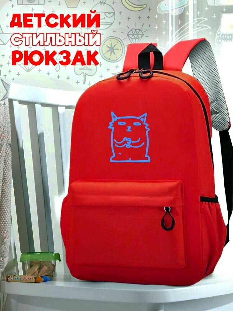 Школьный красный рюкзак с синим ТТР принтом животные Кошки - 12