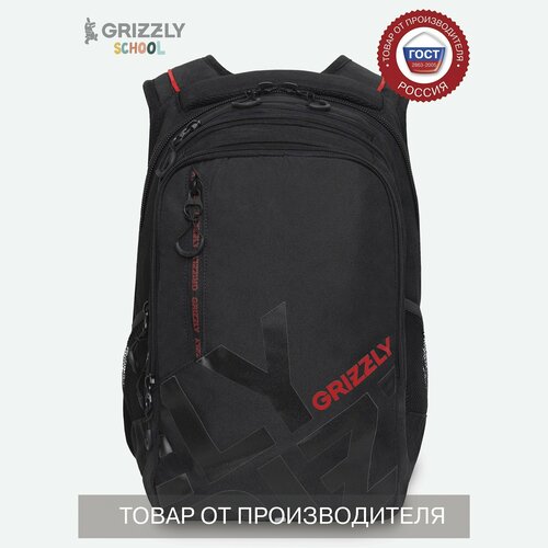 Вместительный школьный рюкзак GRIZZLY (мужской) - сохраняет правильную осанку RU-338-2/2