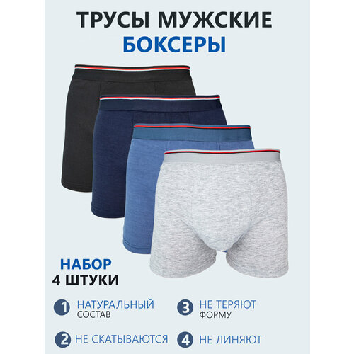фото Трусы likeviz, 4 шт., размер 48-50, мультиколор, черный, серый, синий