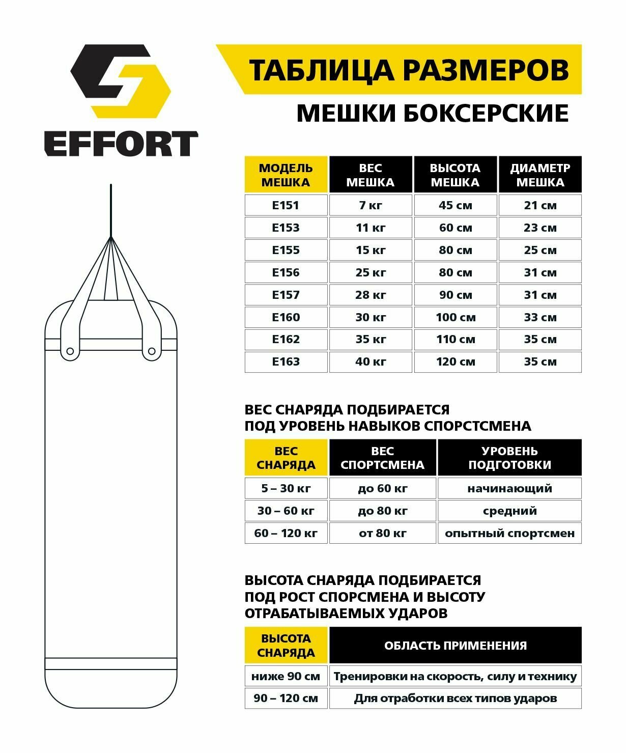 Боксерский мешок Effort - фото №17