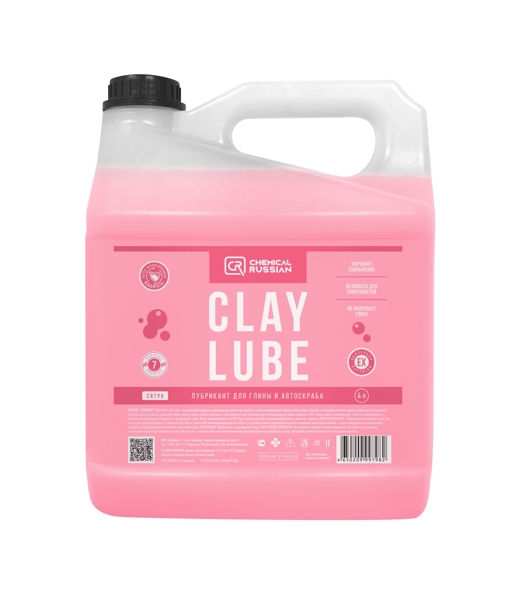 Лубрикант для полировочной глины - Clay Lube, 4 л, Chemical Russian