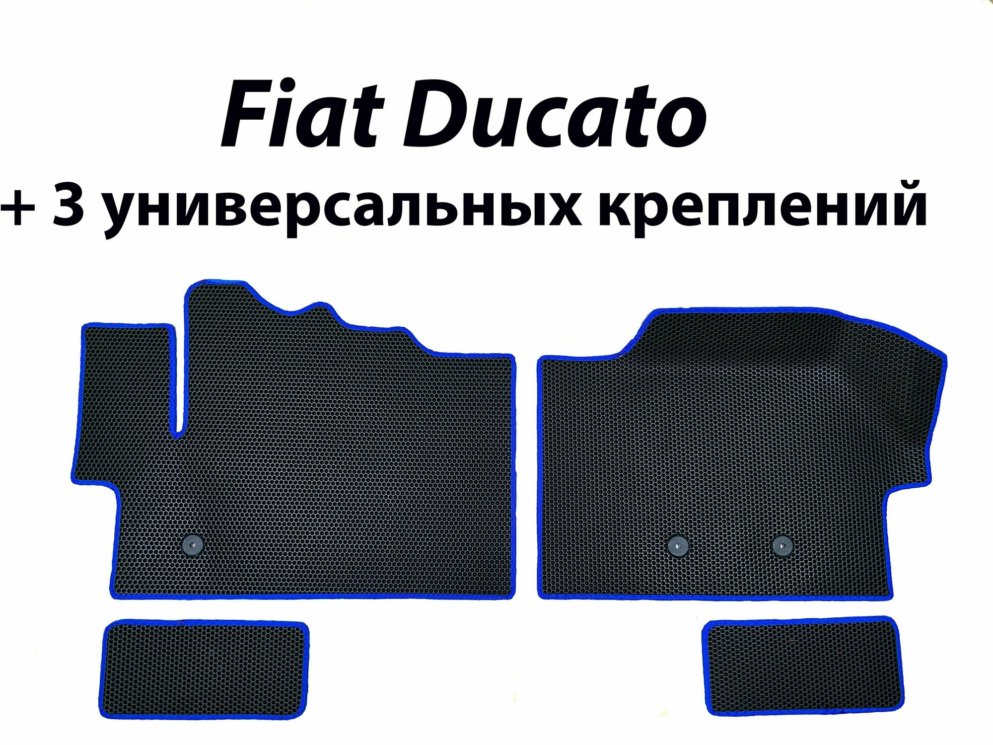 Автомобильные коврики EVA для Fiat Ducato /Фиат Дукато