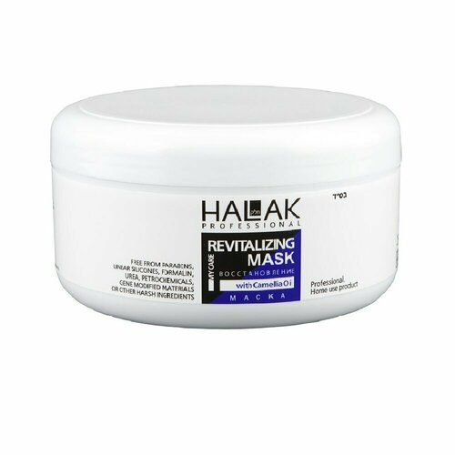 Halak Professional Маска восстановление Revitalizing Mask