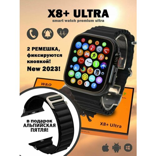 Умные часы X8 ULTRA 8 серия Плюс Ультра Smart Watch 8 Series смарт часы 49 mm c NFC черный 269000₽