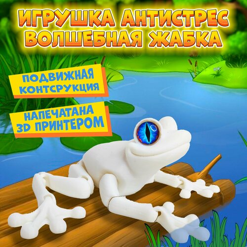 Игрушка Антистрес 