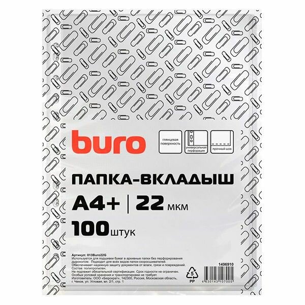 Папка-вкладыш Buro - фото №8