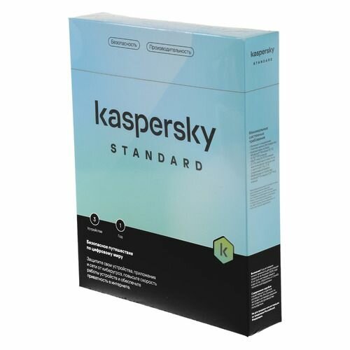 Антивирус Kaspersky Standard 3 устр 1 год Новая лицензия Box [kl1041rbcfs]