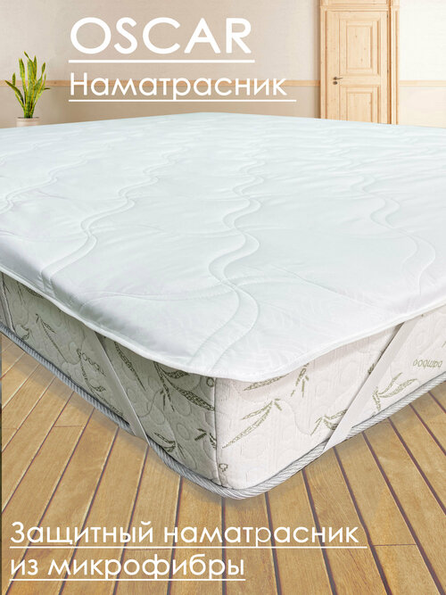 Наматрасник с угловыми резинками COMFORTCITY Oscar Microfiber 100х200