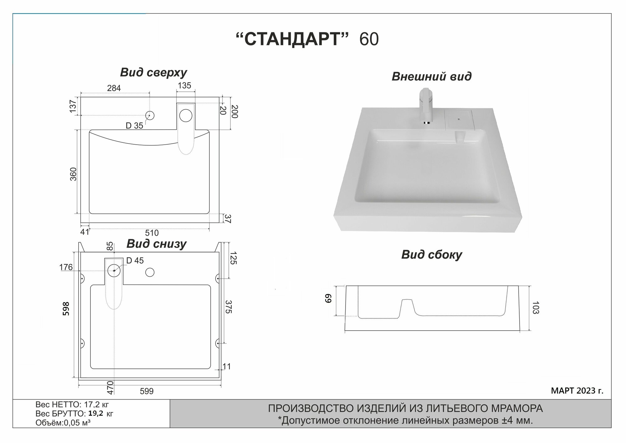 Раковина белая Стандарт 60 над стиральной машиной 600*600 - фотография № 2