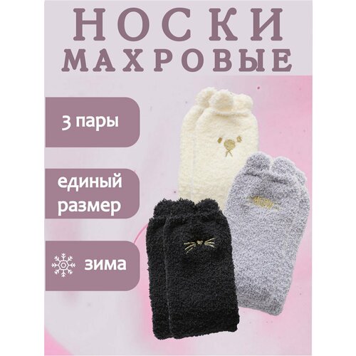 фото Носки , 3 пары, размер 33/38, черный, серый, белый sayme