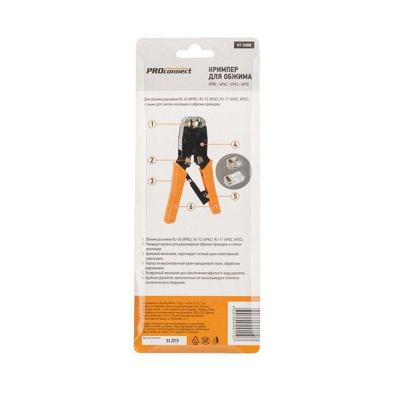 Кримпер для обжима 8P8C/6P4C HT-500R HY-500R PROCONNECT 12-3434-4 — фото 18