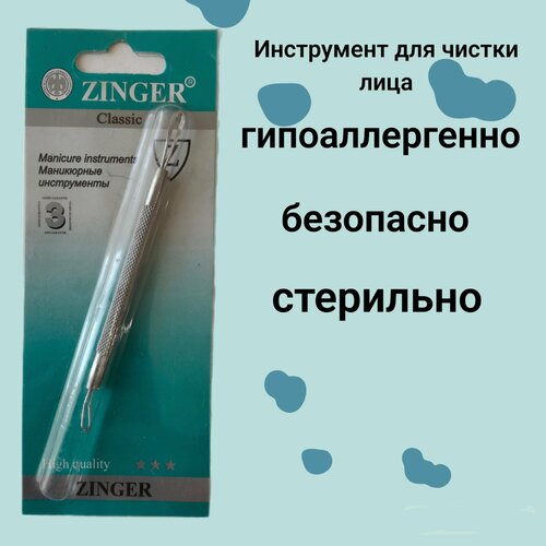 Универсальная косметологическая петля видаля для ухода за лицом и очистки пор 205₽