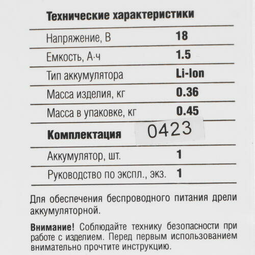 Аккумулятор ЗУБР - фото №11