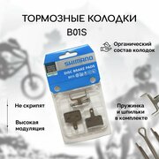 Тормозные колодки для велосипеда дисковые Shimano B01S