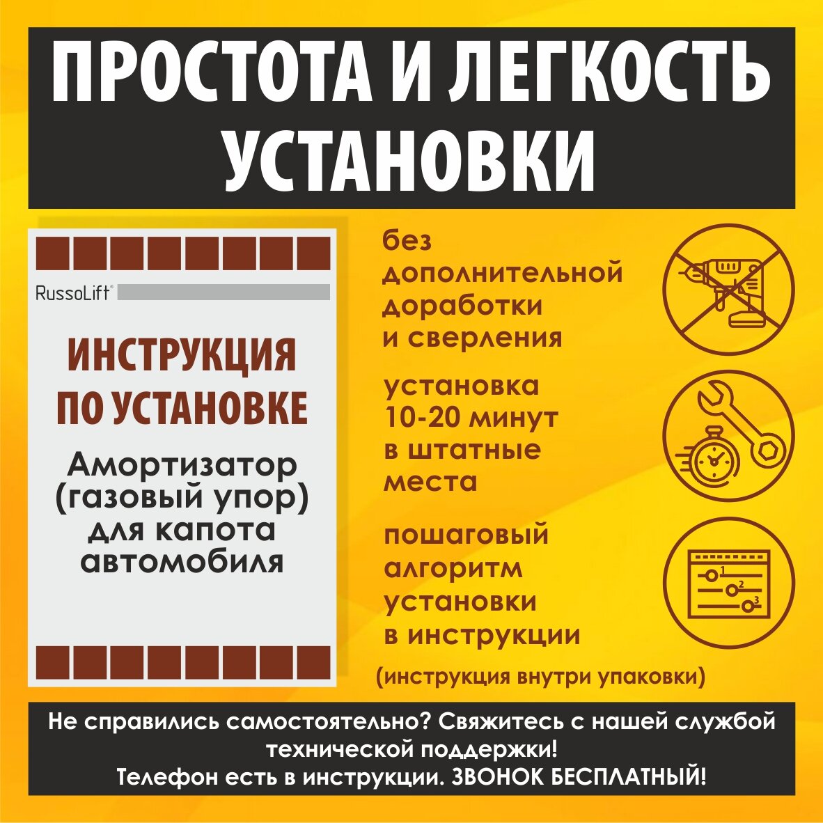 Газовые упоры капота (установочный комплект) для Renault Logan 1 (2005 - 2015 г. в.) (Рено Логан) - RussoLift — фото 1