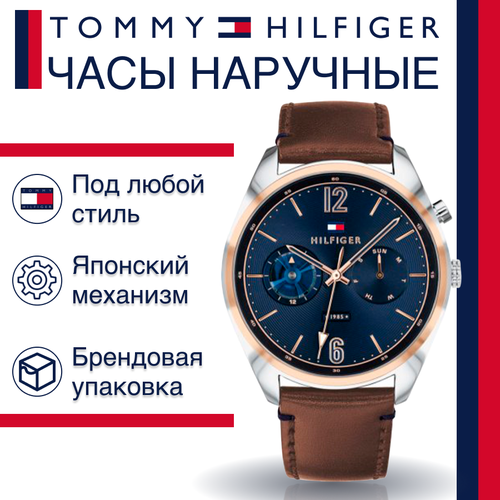 Наручные часы TOMMY HILFIGER Наручные часы Tommy Hilfiger Deacan 1791549, коричневый