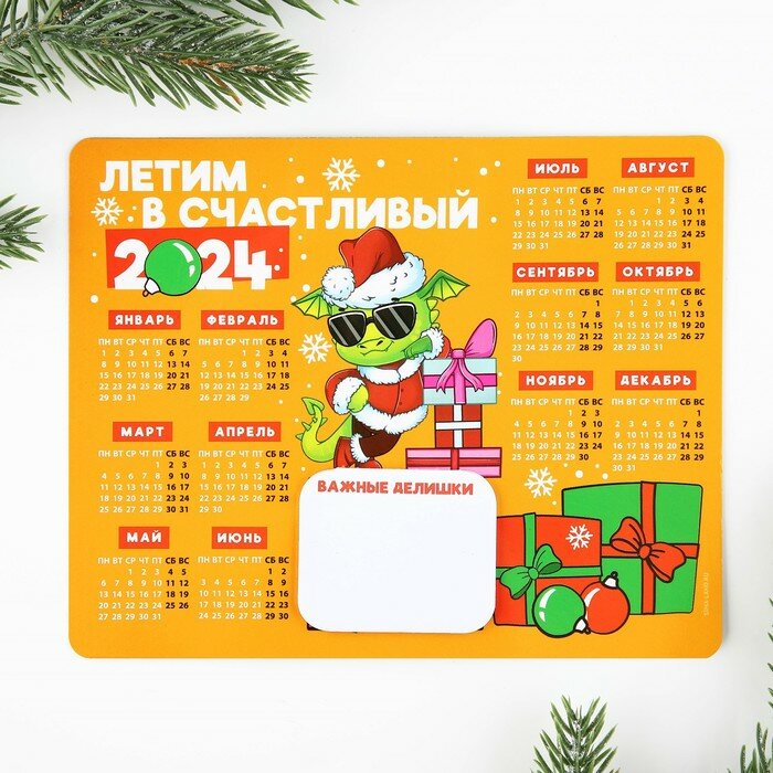 Календарь магнит на 2025 год