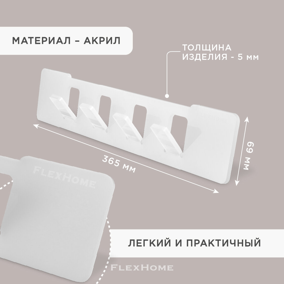 Крючки для ванной пластиковые самоклеящиеся FlexHome, цвет белый — фото 1