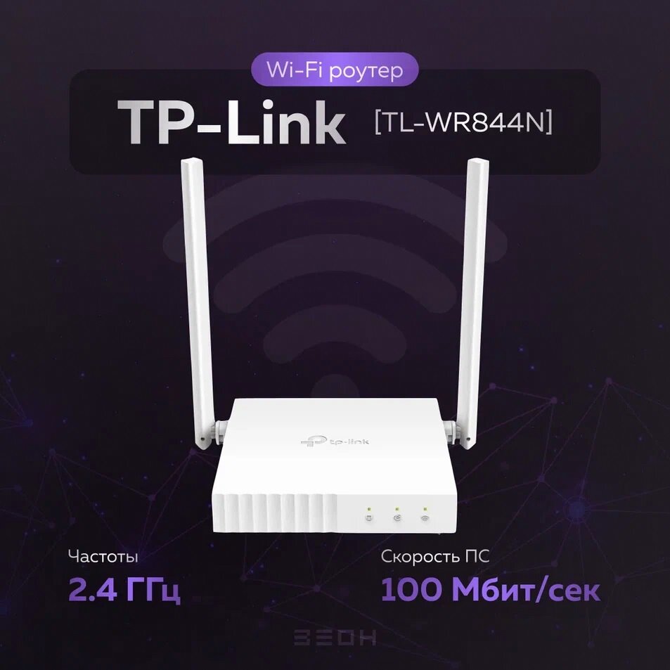 Беспроводной роутер TP-LINK , белый - фото №11