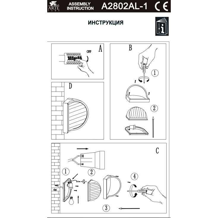 Уличный настенный светильник Arte Lamp Urban A2802AL-1BK - фото №19