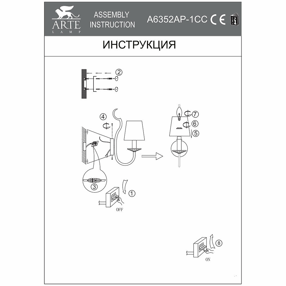 Настенный светильник Arte Lamp Andrea A6352AP-1CC, E14, 60 Вт - фотография № 8