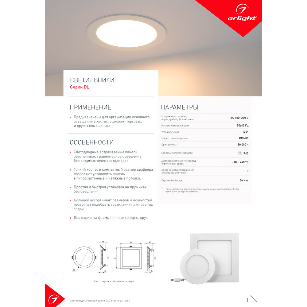 Светильник DL-225x225M-21W White (Arlight, IP40 Металл, 3 года) - фотография № 11