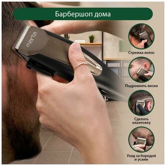Стоит ли покупать Машинка для стрижки MARTA MT-2217? Отзывы на Яндекс ...