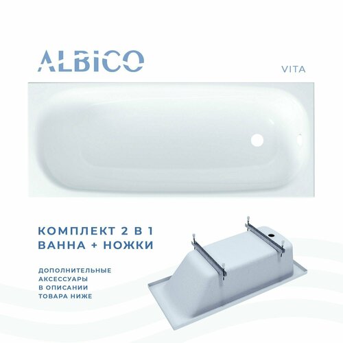 Ванна акриловая Albico Vita 170х70 в комплекте с ножками