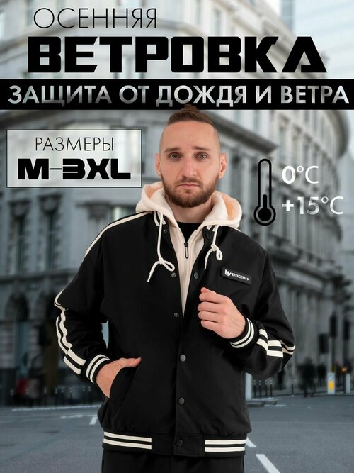 Ветровка , размер M, белый, черный