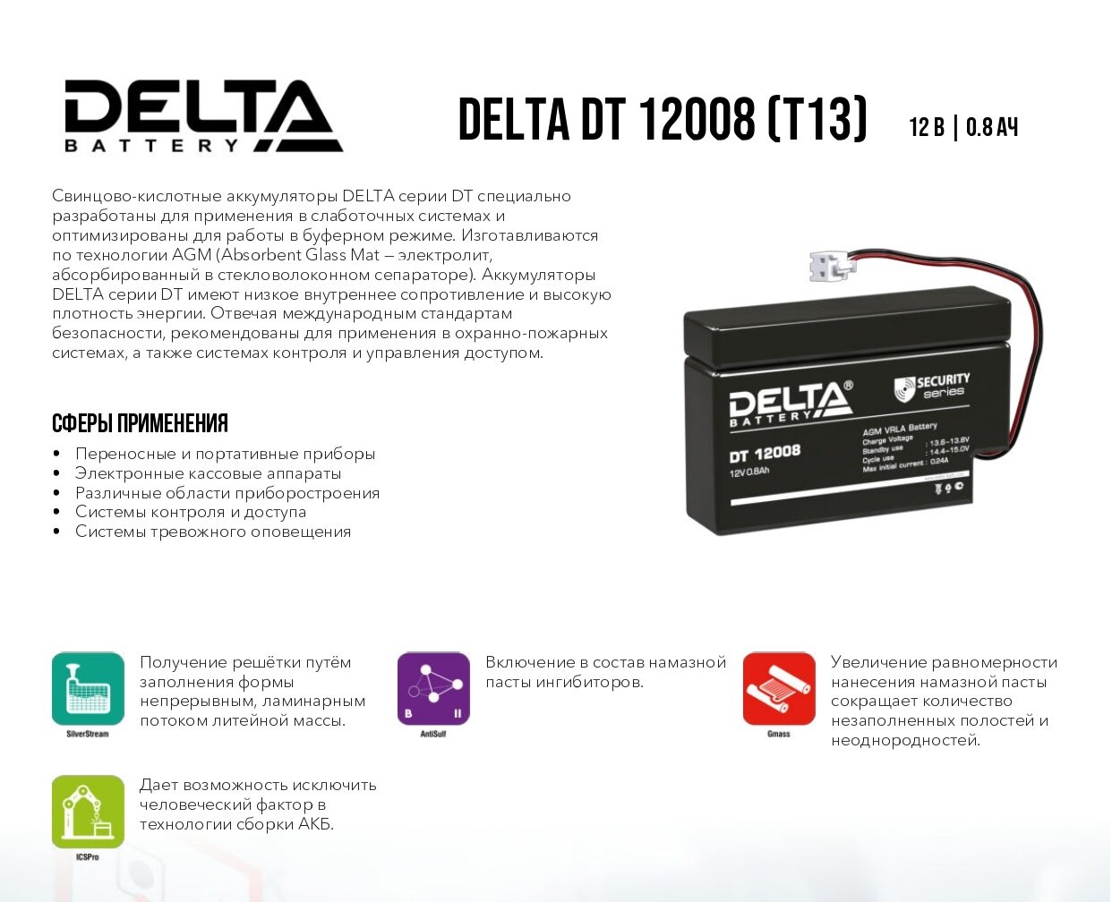 Аккумуляторная батарея для ОПС Delta , 12V, 0.8Ah - фото №5