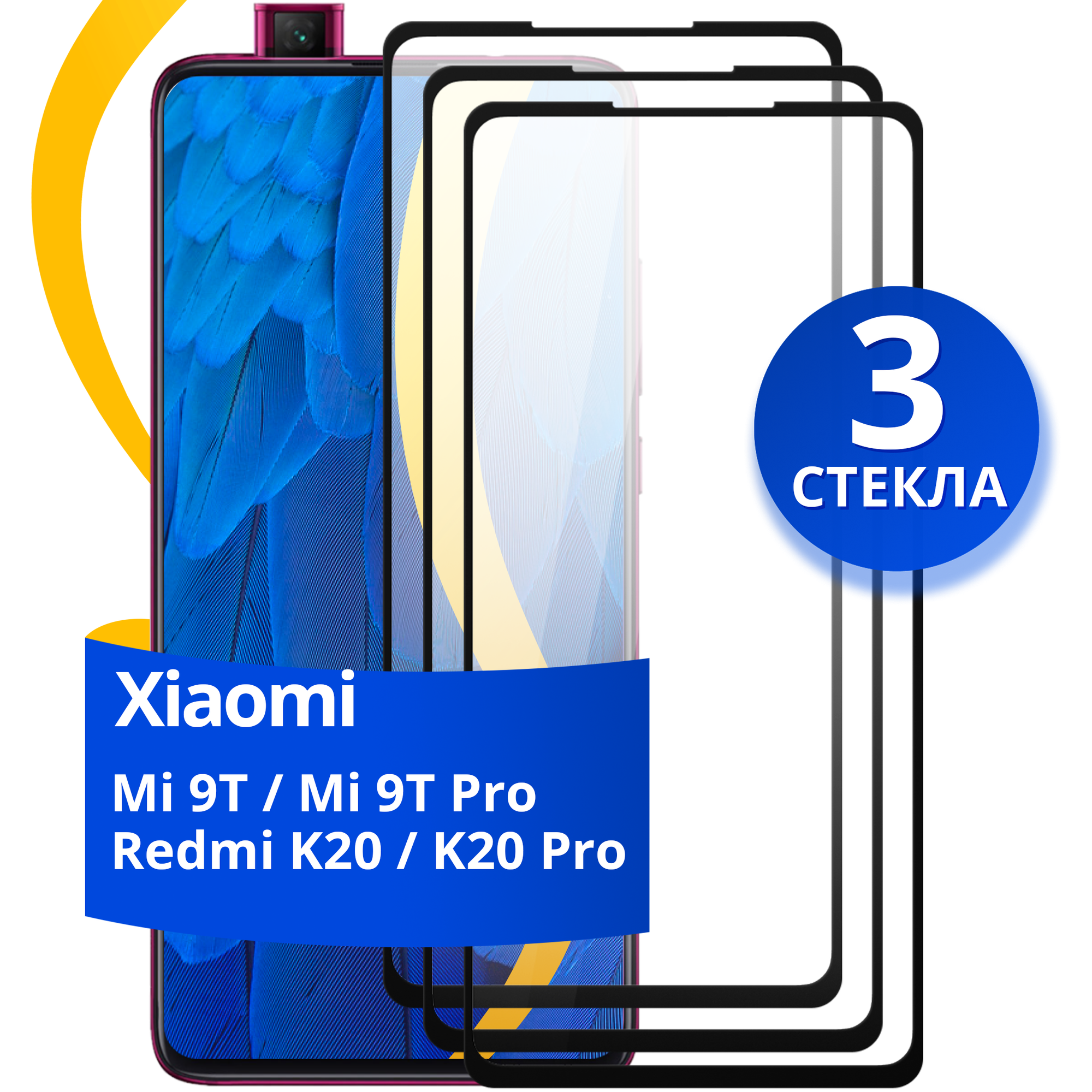 Защитное стекло на телефон Xiaomi Mi 9T Mi 9T Pro Redmi K20 и K20 Pro / Противоударное стекло для Сяоми Ми 9Т Ми 9Т Про Редми К20 и К20 Про