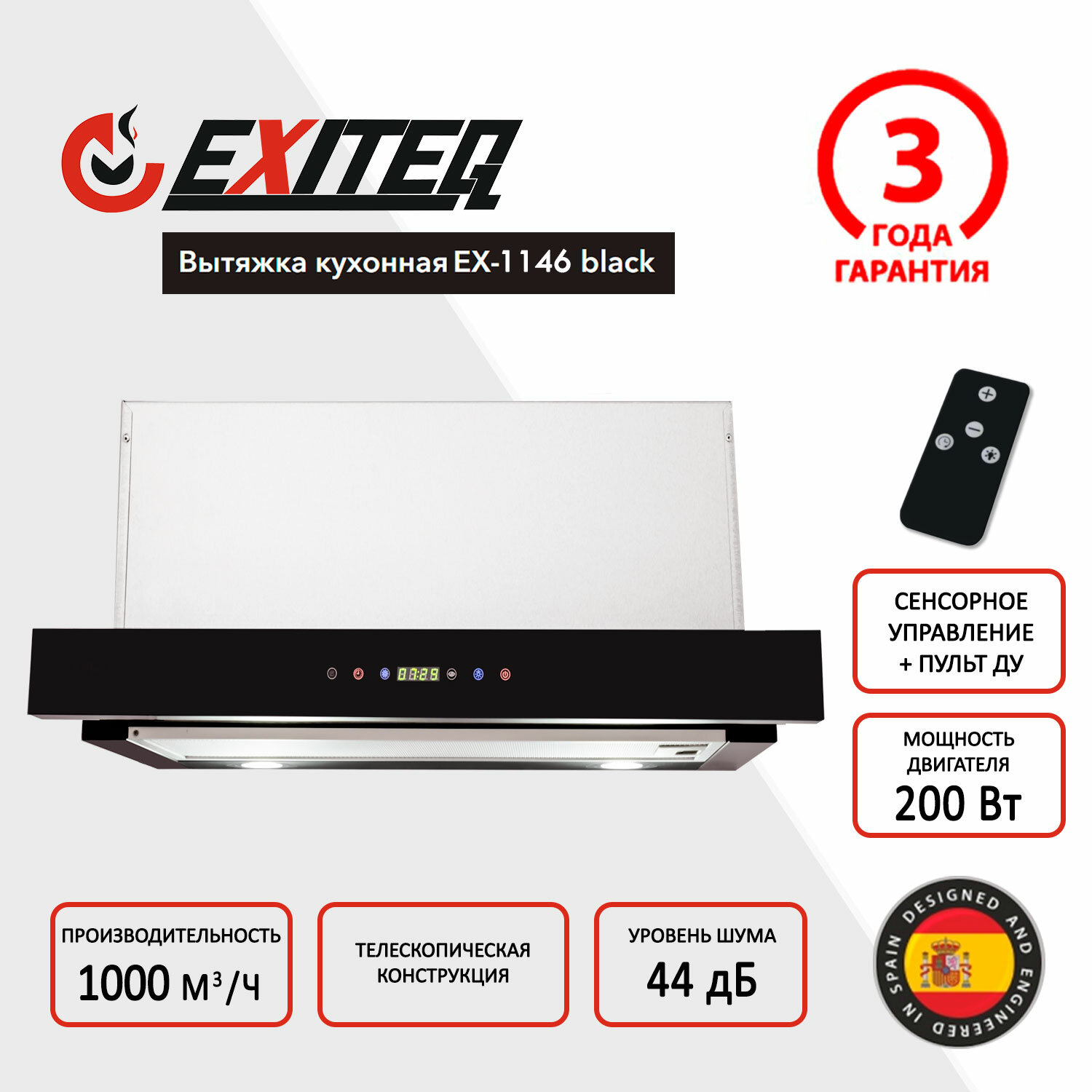 Вытяжка кухонная встраиваемая EXITEQ EX-1146 black