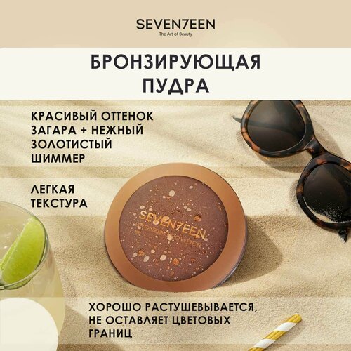 SEVEN7EEN Пудра с бронзирующим эффектом Bronzing Powder