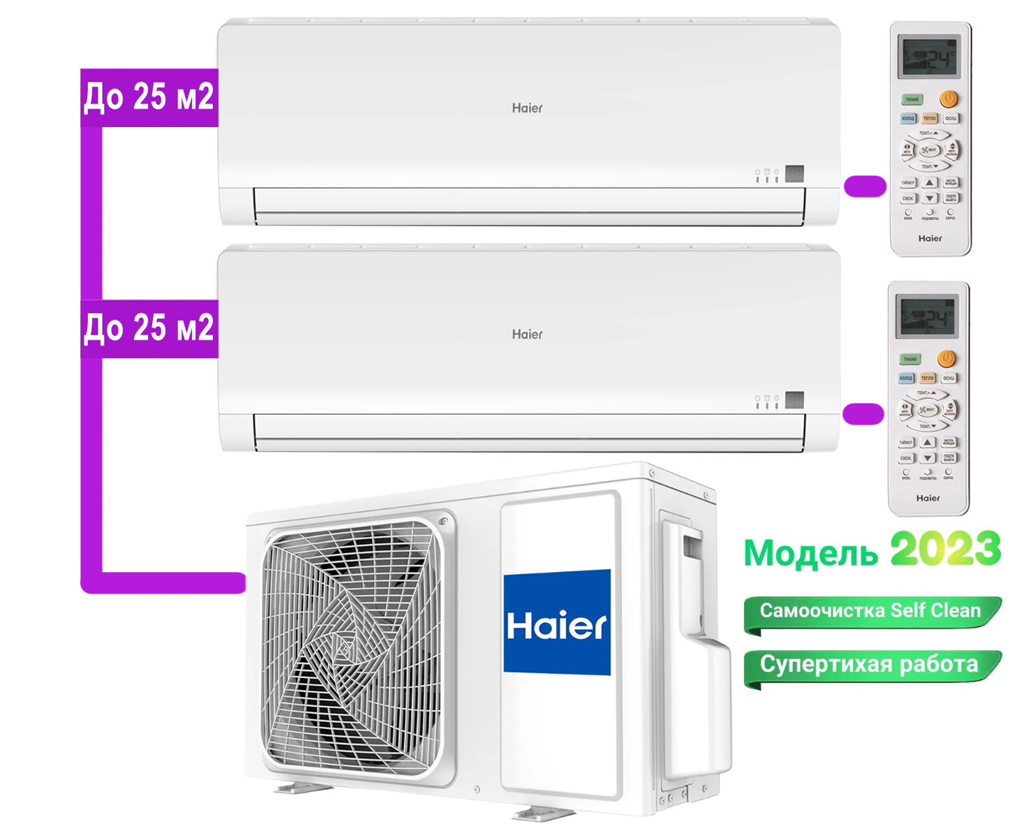 Мульти сплит-система инвертор на 2 комнаты Haier 2U40S2SM1FA / AS09BS4HRAx2 серия FAMILY белый матовый (25м2+25м2)