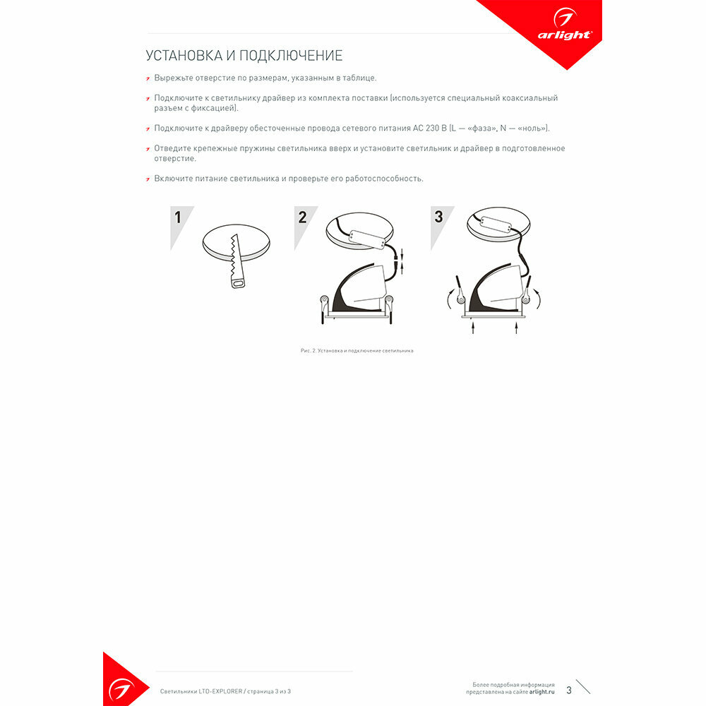 Встраиваемый светильник Arlight EXPLORER 034522 - фотография № 12