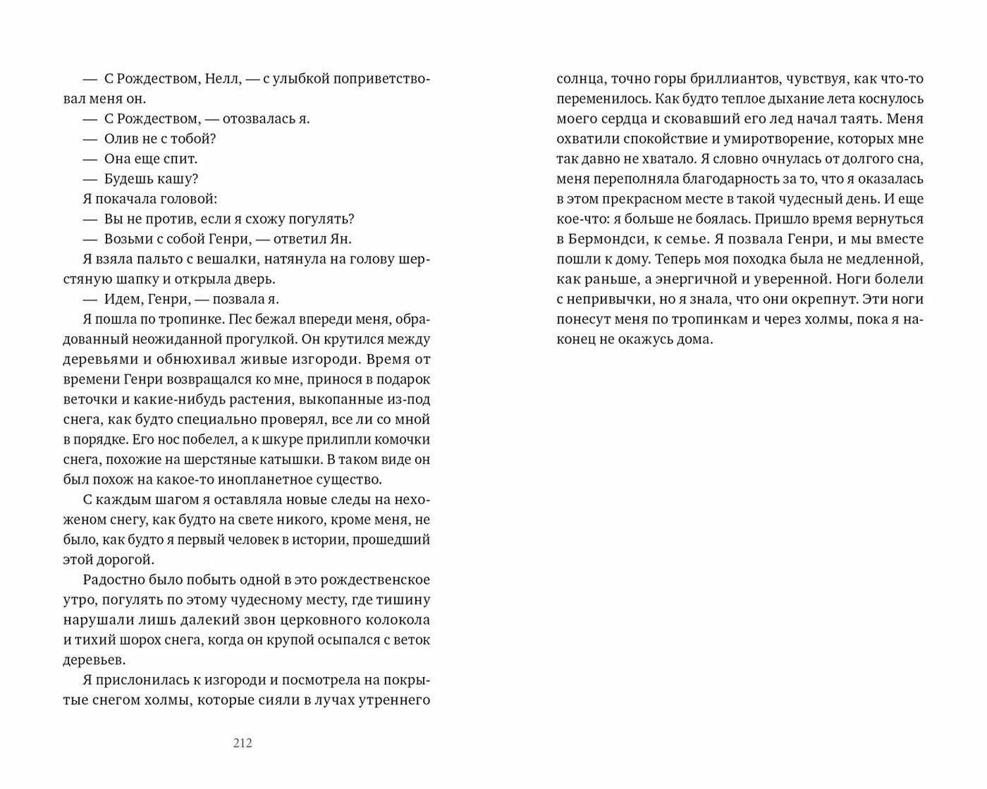 Сбежавшие сестры (Сэнди Тейлор) - фото №6