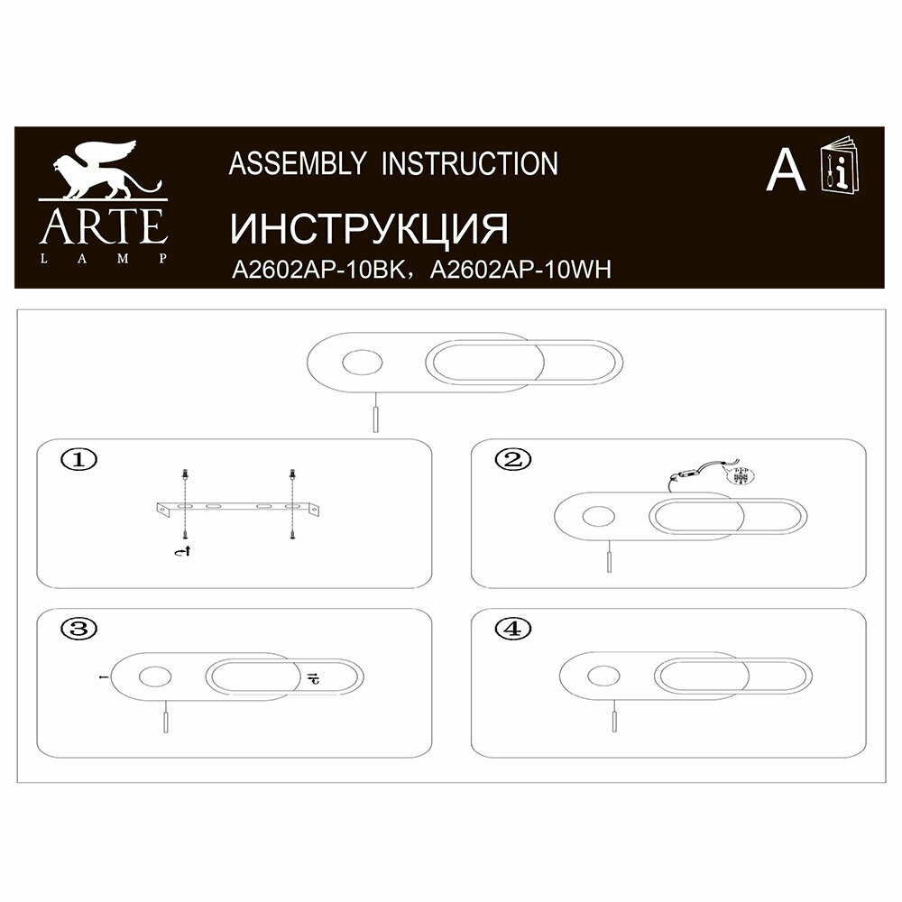 Настенный светильник Arte Lamp LUCAS A2602AP-10WH - фото №10