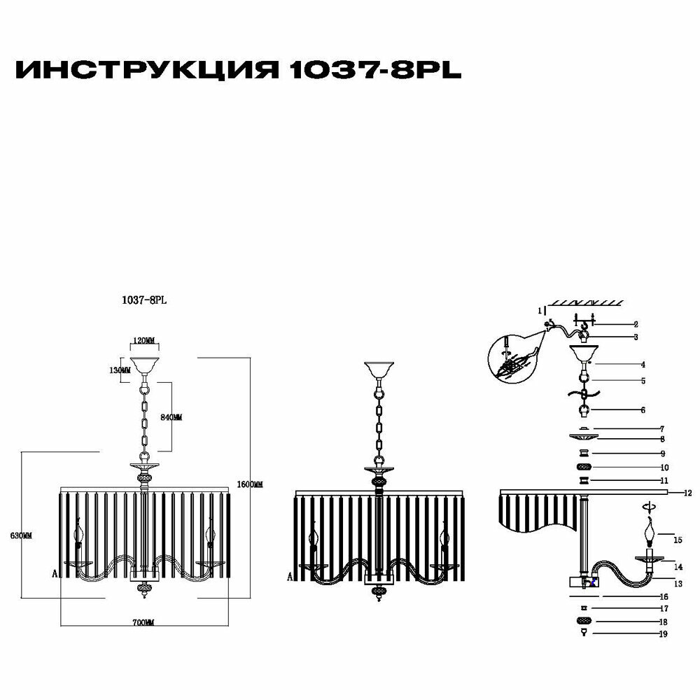 Люстра Simple Story 1037 1037-8PL - фото №4