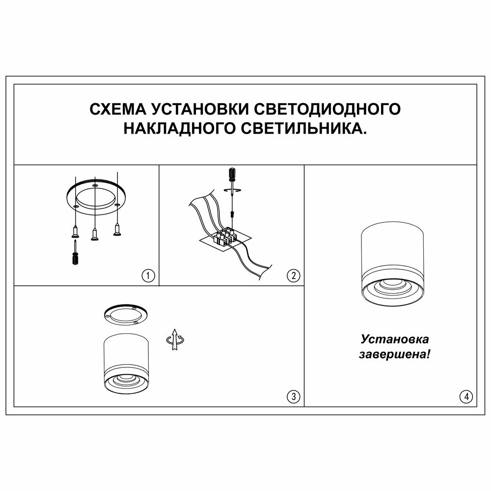 Светильник накладной OVER ARUM 358493 Novotech - фотография № 6